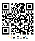 모바일 증명발급 바로가기